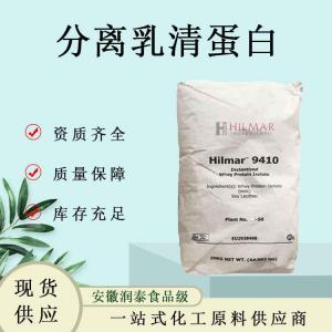 分离乳清蛋白乳清蛋白粉食品级wpi90蛋白粉