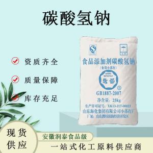 现货食用碳酸氢钠99%含量小苏打食品级1kg起订