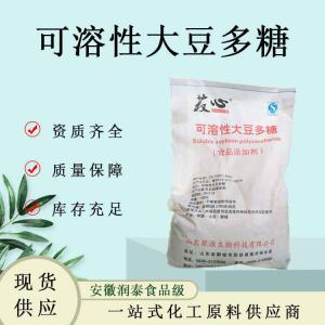 食品级 增稠剂悬浮剂可溶性大豆多糖99%