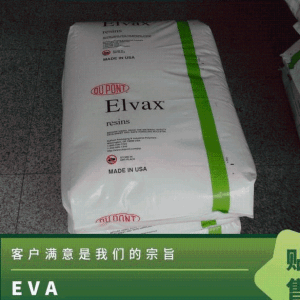 Elvax 770 EVA吸水性