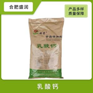 供应乳酸钙食品级