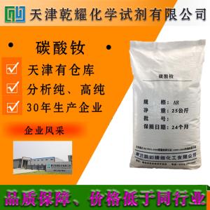 碳酸钕 分析纯 AR 淡紫红色粉末