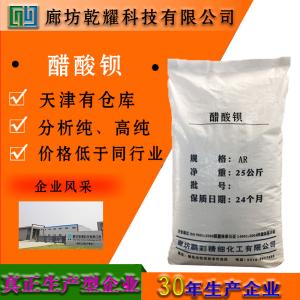 铬酸锌 分析纯 AR 