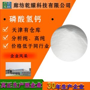 焦磷酸铁 AR 分析纯 