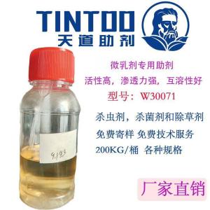 功夫/甲维盐/有机磷/菊酯类微乳助剂 农药微乳剂专用助剂  产品图片