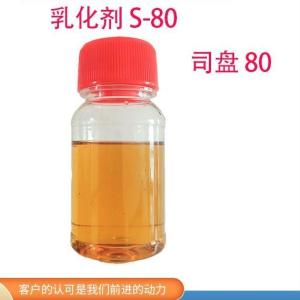 失水山梨糖醇脂肪酸酯 司盘S-80 农药乳化剂 非离子型表面活性剂 产品图片