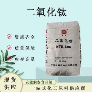 二氧化钛 钛白粉 含量99食品级着色剂1公斤起订