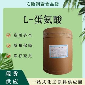 L-蛋氨酸 食品级蛋氨酸氨基酸原料营养强化剂粉末状