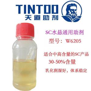 水懸通用助劑W6205磺酸鹽復配助劑適用高含量水懸劑 通用性強農藥乳化劑