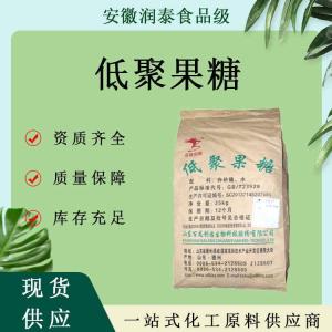 低聚果糖 百龙创园水溶性膳食纤维 寡果糖蔗果低聚糖 低聚果糖