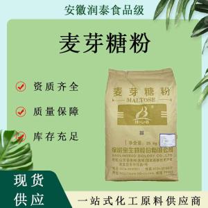 麦芽糖粉 食品级 麦芽糖甜味剂现货销售量大优惠