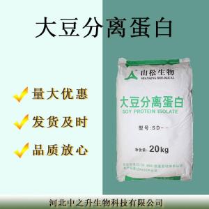 食品級大豆分離蛋白 禹王大豆分離蛋白分散型 粗蛋白90%