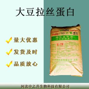 食品級大豆拉絲蛋白 蛋白90%
