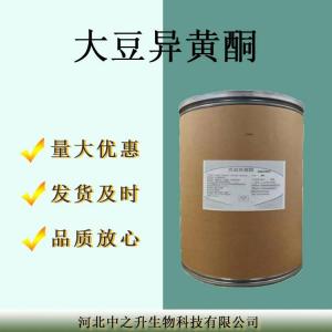 大豆異黃酮 食品級大豆異黃酮 營(yíng)養強化劑
