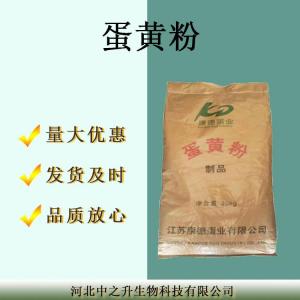  現貨蛋黃粉食品級雞蛋清蛋白粉全蛋粉烘焙糕點(diǎn)面條