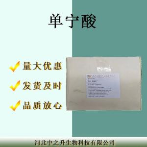 現貨批發(fā) 單寧酸 食品級鞣酸 丹寧酸 五倍子提取 酸味劑 量大從優(yōu)