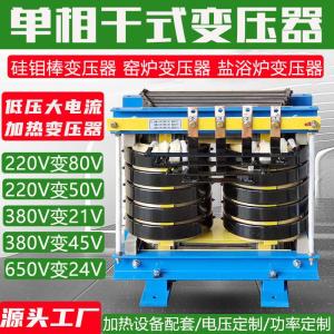 DG-120KVA0.38/0.18单相低压大电流变压器 电炉加热电源 产品图片