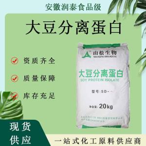 现货供应大豆分离蛋白食品级大豆分离蛋白