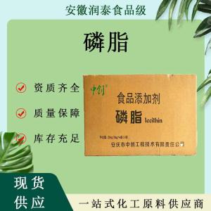 磷脂  大豆卵磷脂99% 大豆萃取物植物原料供应大豆产品