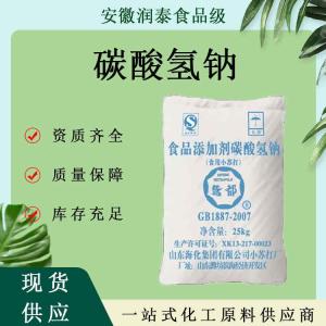 现货食用碳酸氢钠99%含量小苏打食品级海化牌食品添加剂 碳酸氢纳