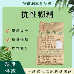 食品级抗性糊精 低分子水溶性 膳食纤维营养强化剂固体饮料