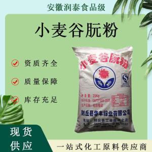 现货批发零售小麦谷朊粉面筋粉蛋白粉拉丝粉烤面筋用粉食品级