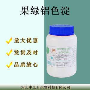 批發(fā)供應果綠鋁色淀食品級果綠鋁色淀