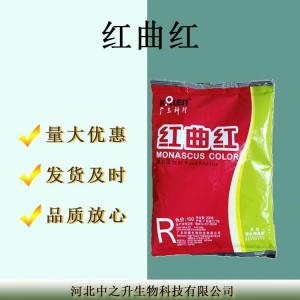 批發(fā)供應紅曲紅食品級紅曲紅