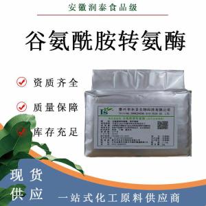 谷氨酰胺转氨酶 食品级 TG酶 酶活120万 肉制品劲道豆制品改良剂