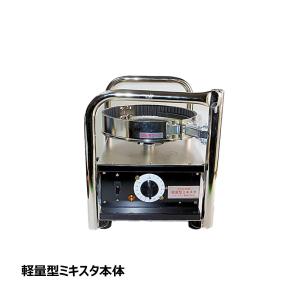 玉崎供应；日本Mixta工业轻型Mixta主机 1台 OK85531｜搅拌器 防水密封填缝剂 机械配件