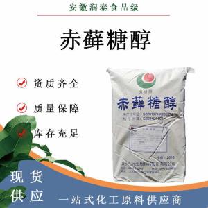 现货批发 赤藓糖醇食品级甜味剂 替代蔗糖
