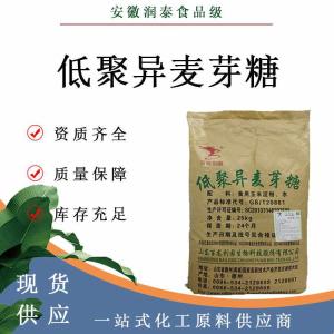 低聚异麦芽糖百龙创园IMO 90/50粉饮料 糖果甜味剂量大从优