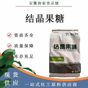 结晶果糖 现货批发供应食品级甜味剂结晶果糖食品饮料