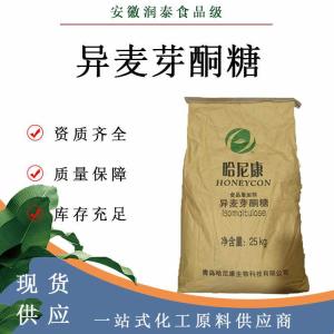 现货供应 异麦芽酮糖食品级异麦芽酮糖代糖 甜味剂 量大从优