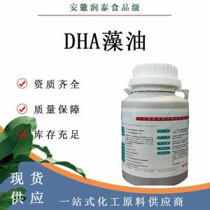 DHA藻油 40% 50%二十二碳六烯酸深海藻油食品级包邮 现货