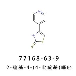 2-巯基-4-(4-吡啶基)噻唑 77168-63-9