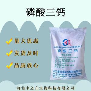 現(xiàn)貨批發(fā)磷酸三鈣食品級營養(yǎng)強(qiáng)化抗結(jié)劑磷酸三鈣正品保證