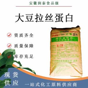 大豆拉丝蛋白添加量食品级白色粉末