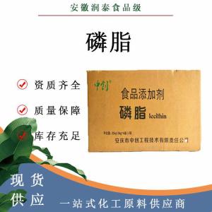 磷脂 大豆磷脂食品级营养强化剂食品添加剂 1kg起批