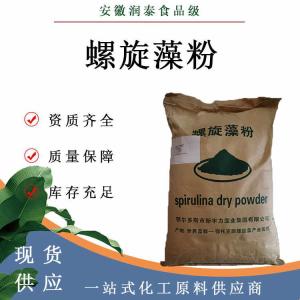 螺旋藻粉99%大量供应饲料食品级墨绿色螺旋藻粉 小球藻粉 25kg/桶