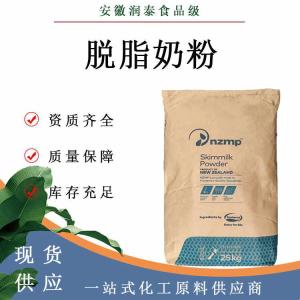 新西兰恒天然脱脂奶粉脱脂乳粉巧克力冰淇淋饼干烘焙原料