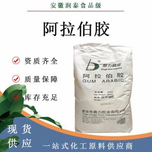 现货阿拉伯胶食品级增稠剂包衣覆膜剂25kg原装粉末阿拉伯胶