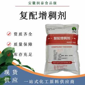 复配肉制品增稠剂复配卡拉胶肉食通用型保水剂增弹复配增稠剂