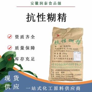 抗性糊精 现货供应食品级抗性糊精食品饮料水溶性膳食纤维