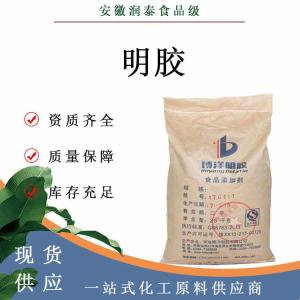 现货批发 明胶 食品级增稠剂 可食用决明胶