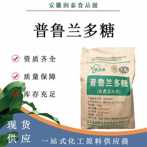 普鲁兰多糖 食品级普鲁兰多糖增稠剂改良剂胶囊壳原料量大价优