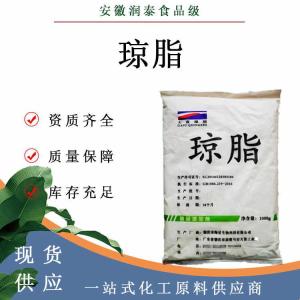 琼脂粉 批发供应 食品级增稠剂量大从优琼脂粉