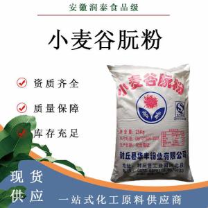 谷朊粉食品级 小麦谷朊粉类 面筋粉雪菊牌 原料