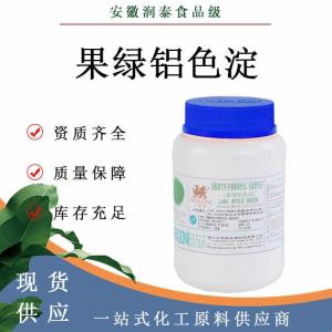 现货 果绿色素 食品级水产饲料鱼饵染色用绿色素苹果绿色 果绿