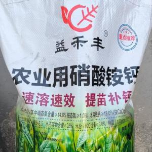 硝酸铵钙现货充足
